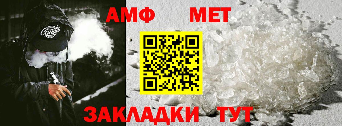 Дмитров  Амфетамин Premium  Вход с VPN 