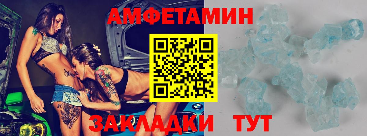 АМФ VHQ Дмитров