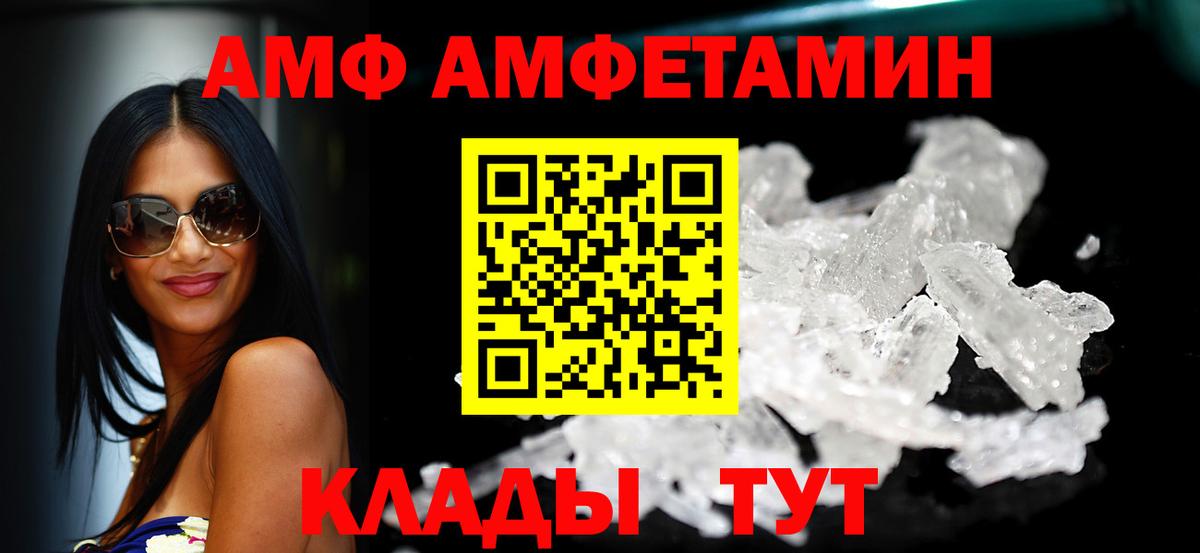 АМФ Premium Дмитров