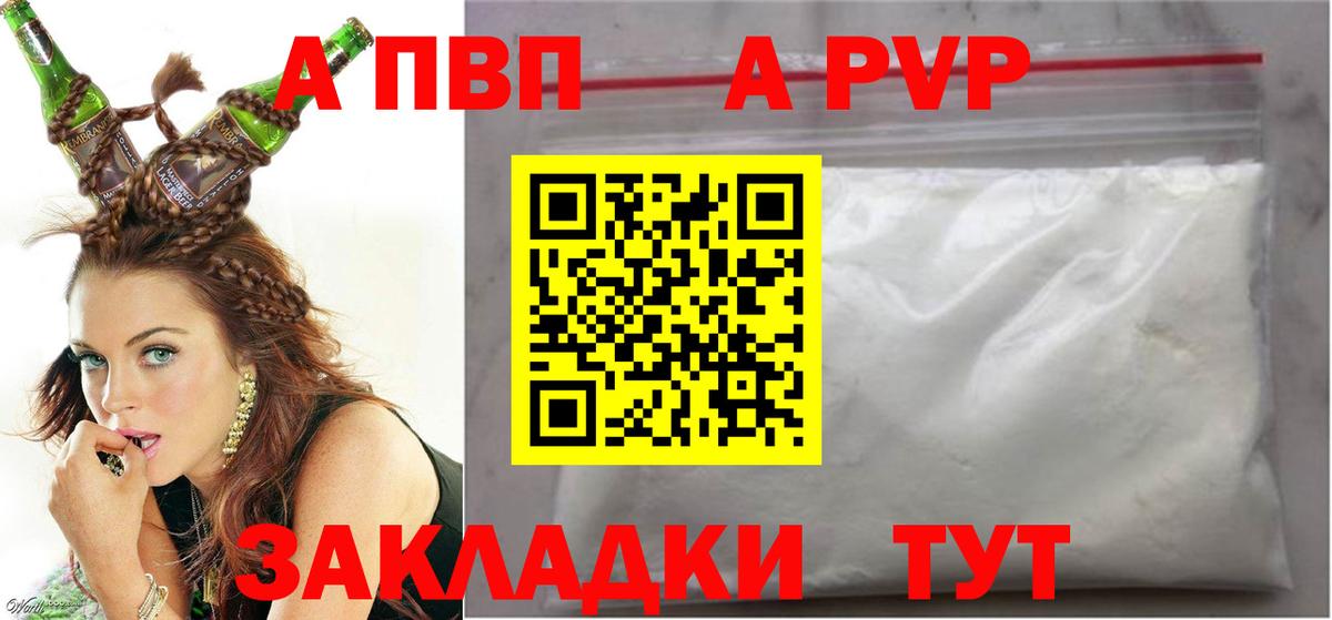 Alfa_PVP  Дмитров  Альфа ПВП мука  Alfa_PVP Crystall  хочу наркоту  Alfa_PVP VHQ 