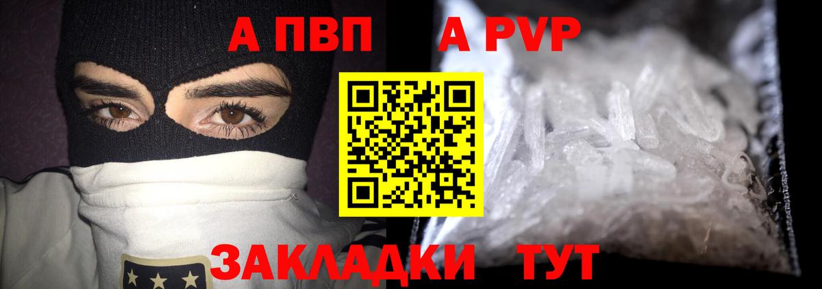 Альфа ПВП СК КРИС Дмитров