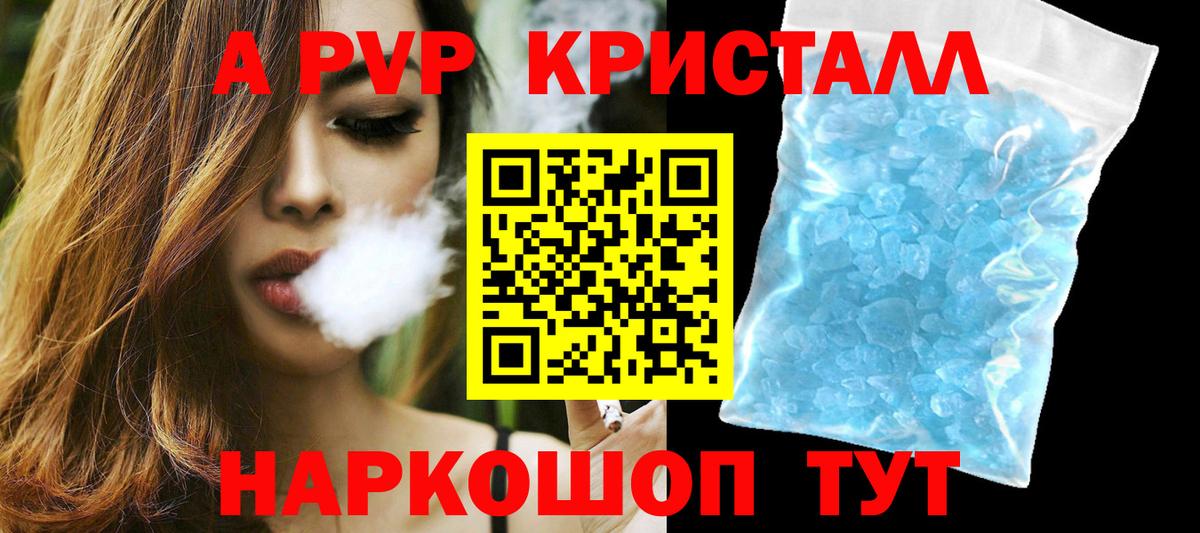Alpha-PVP СК  Вход с VPN  Дмитров  Alpha-PVP VHQ 