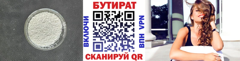 цена наркотик Дмитров БУТИРАТ бутандиол