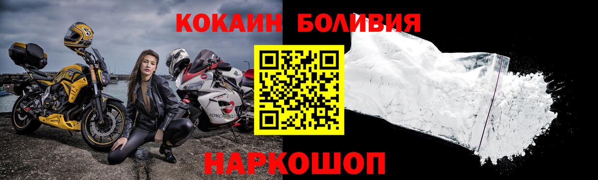 Дмитров  Cocaine 99%  Вход с VPN 
