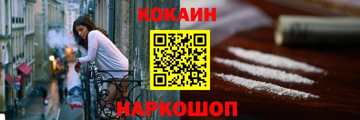 Cocaine 99% Дмитров