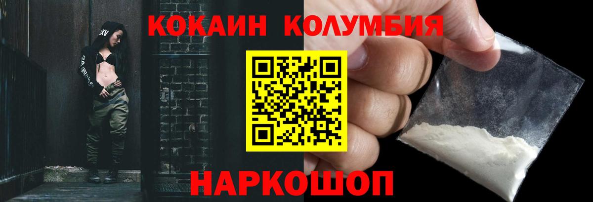 COCAIN 97% Дмитров