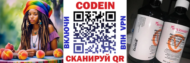 цена   Дмитров  OMG как зайти  Codein Purple Drank 