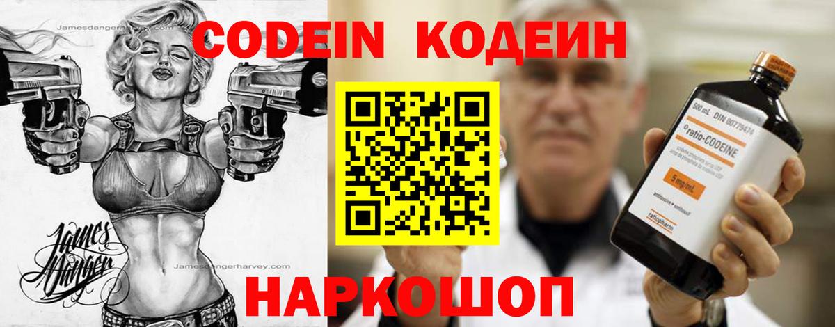Кодеиновый сироп Lean напиток Lean (лин)  Кодеиновый сироп Lean напиток Lean (лин)  Дмитров  Вход с VPN 