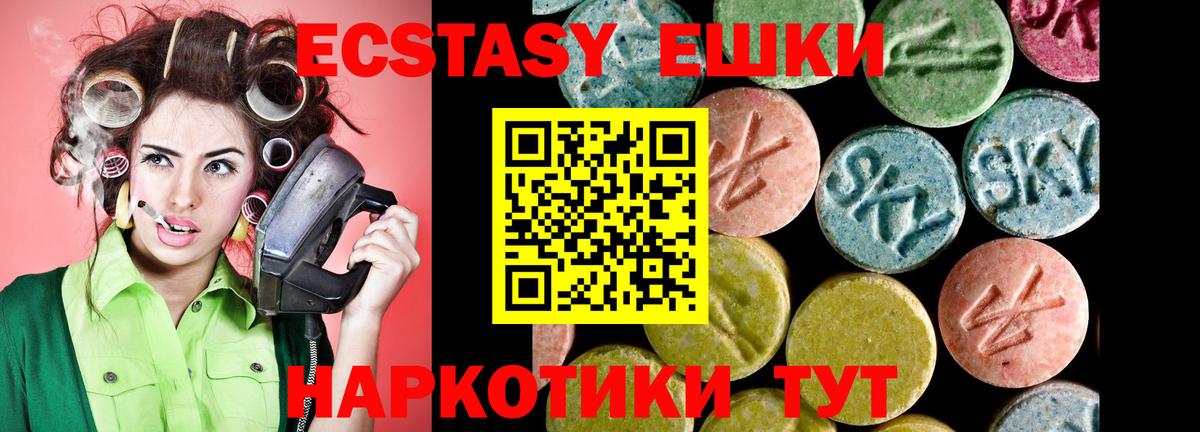ЭКСТАЗИ  ЭКСТАЗИ MDMA  Дмитров  ЭКСТАЗИ диски 