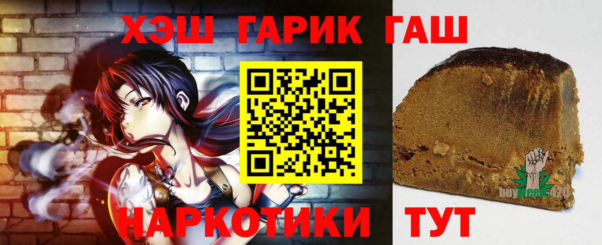 ГАШИШ ice o lator Дмитров