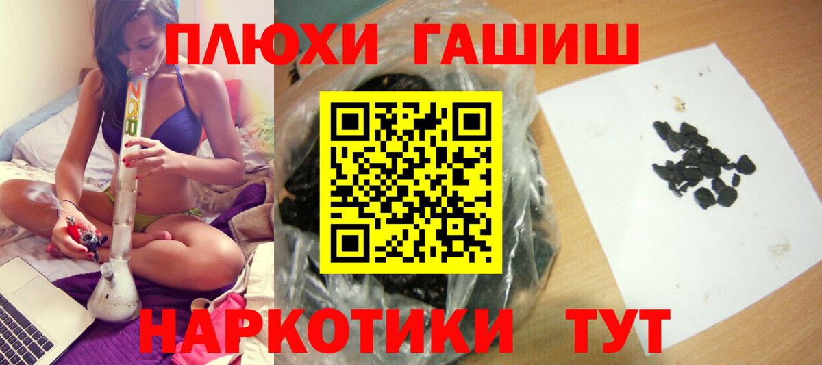 ГАШИШ Cannabis Дмитров