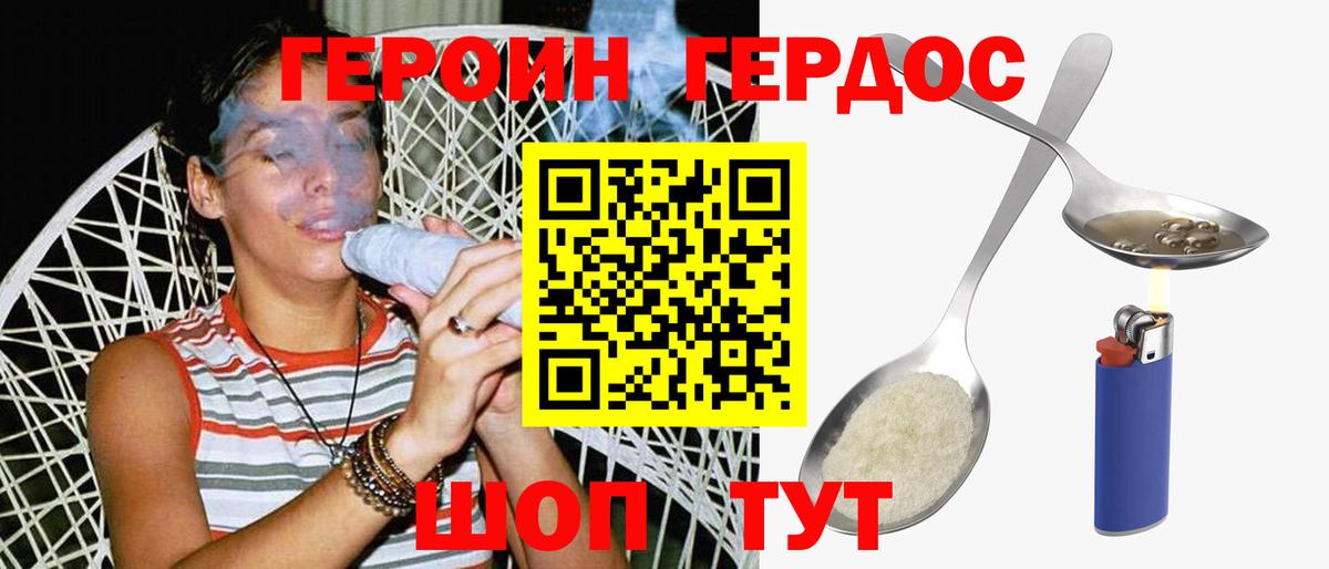 Дмитров  Героин Heroin  Героин  Вход с VPN 