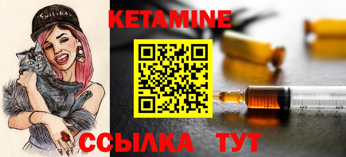 КЕТАМИН ketamine  Дмитров  Кетамин ketamine 