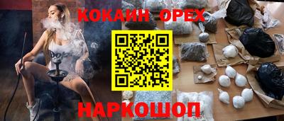 кокаин перу Гусев
