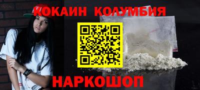 кокаин перу Гусев