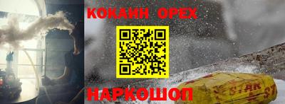 COCAINE Бузулук