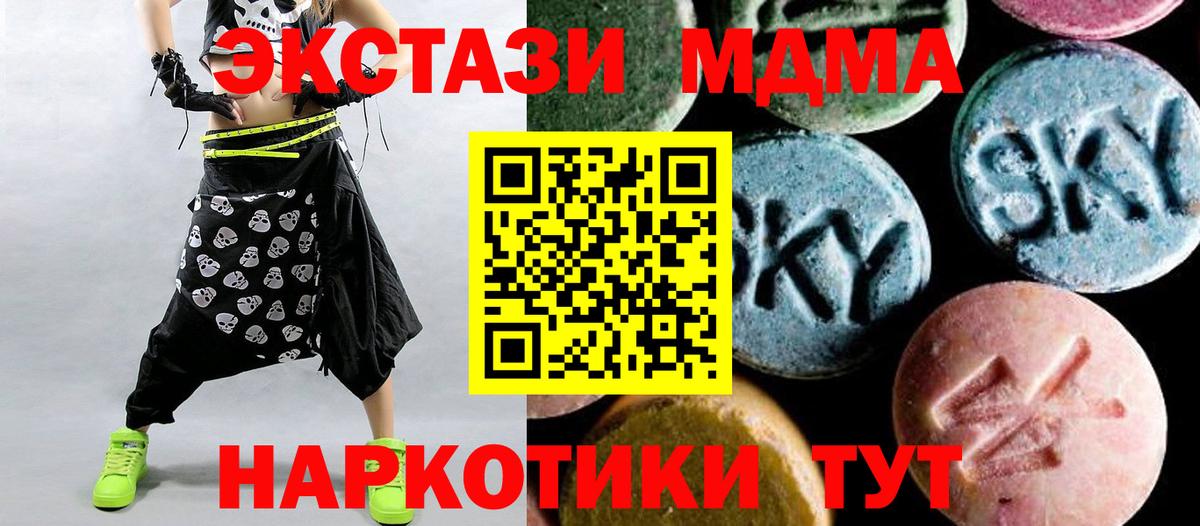 МДМА молли  МДМА VHQ  Дмитров  Вход с VPN 