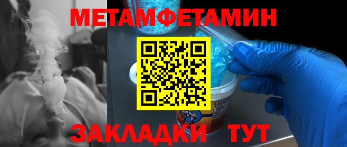 МЕТАМФЕТАМИН витя Дмитров
