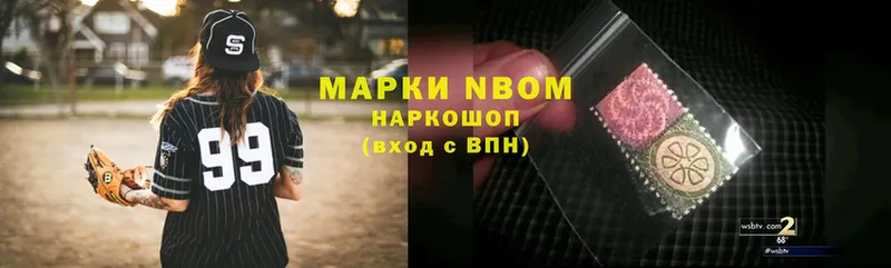 купить  цена  Дмитров  Марки 25I-NBOMe 1500мкг 