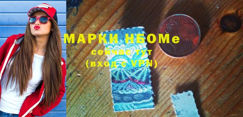 Марки 25I-NBOMe 1500мкг Дмитров