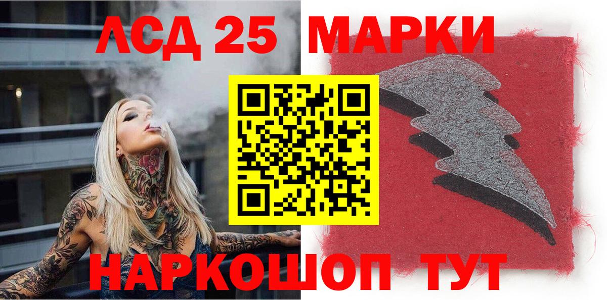 Марки 25I-NBOMe 1500мкг  Марки 25I-NBOMe 1500мкг  Дмитров  Вход с VPN 