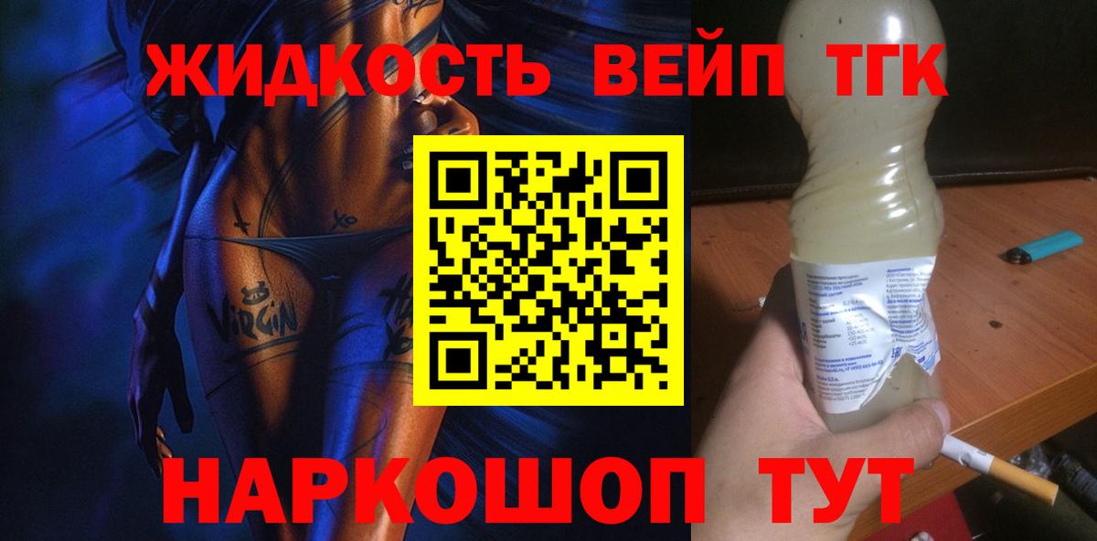 Дистиллят ТГК вейп  Дмитров  ТГК Wax 