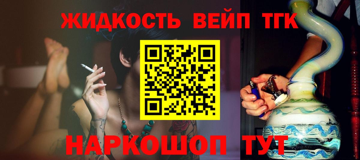 Дмитров  Дистиллят ТГК концентрат  Вход с VPN 
