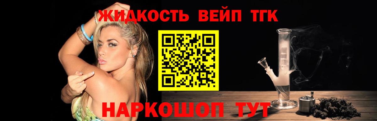 Дистиллят ТГК Wax Дмитров